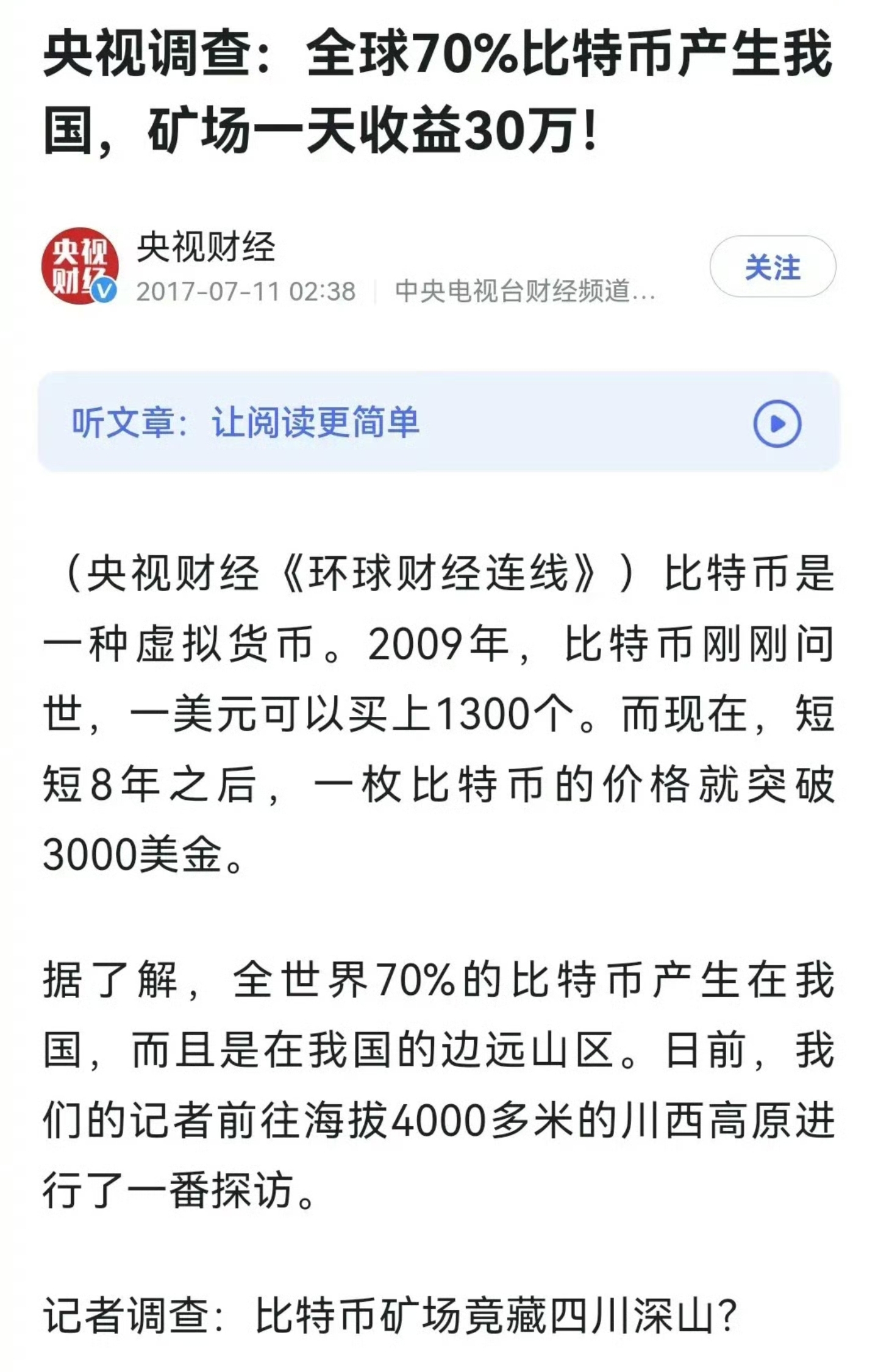 包含加密市场空投即将开始，参与用户将获比特币枚代币的词条