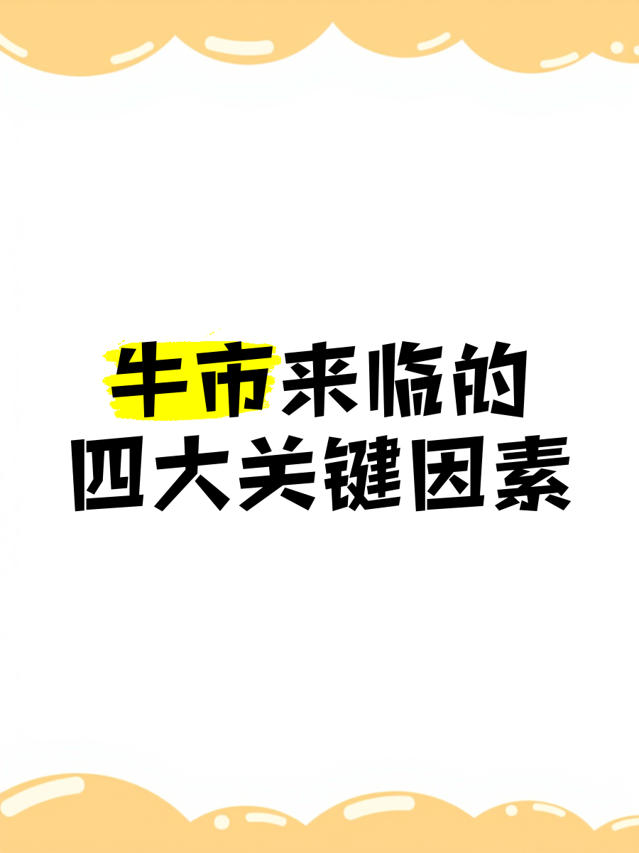 九游体育-关于OP冲破446美元大关，牛市是否已来临？的信息