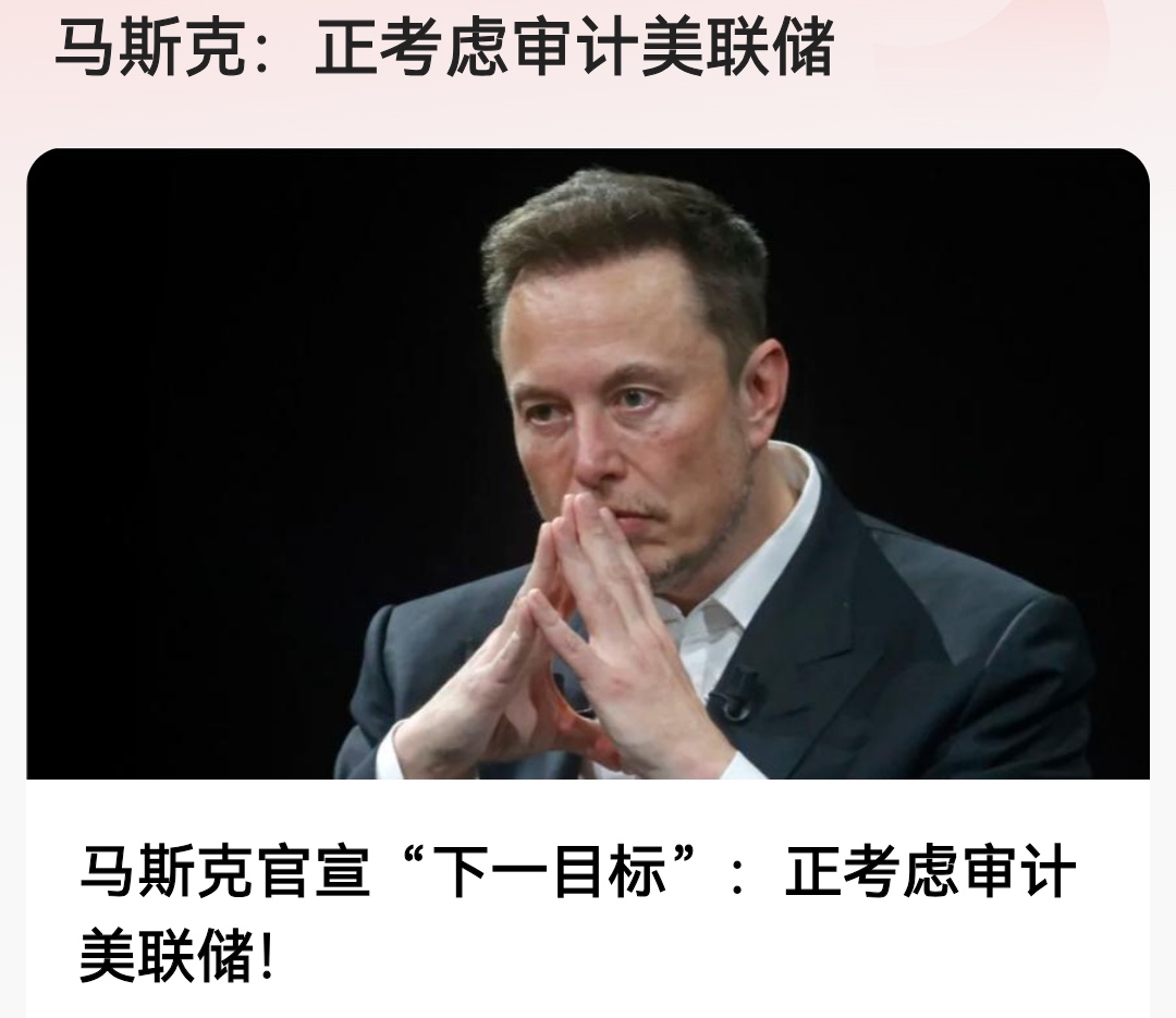 九游体育官网-马斯克再次发推，美联储瞬间上上扬401%！
