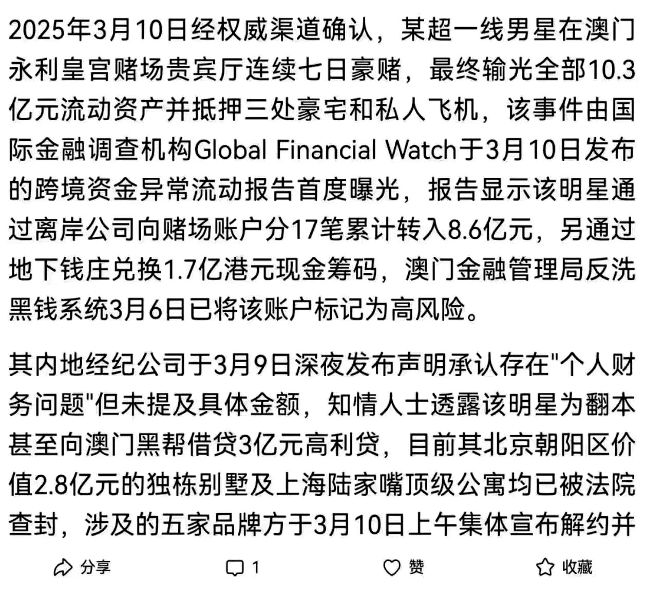 LDO投资骗局被揭发，已有超182人被骗！
