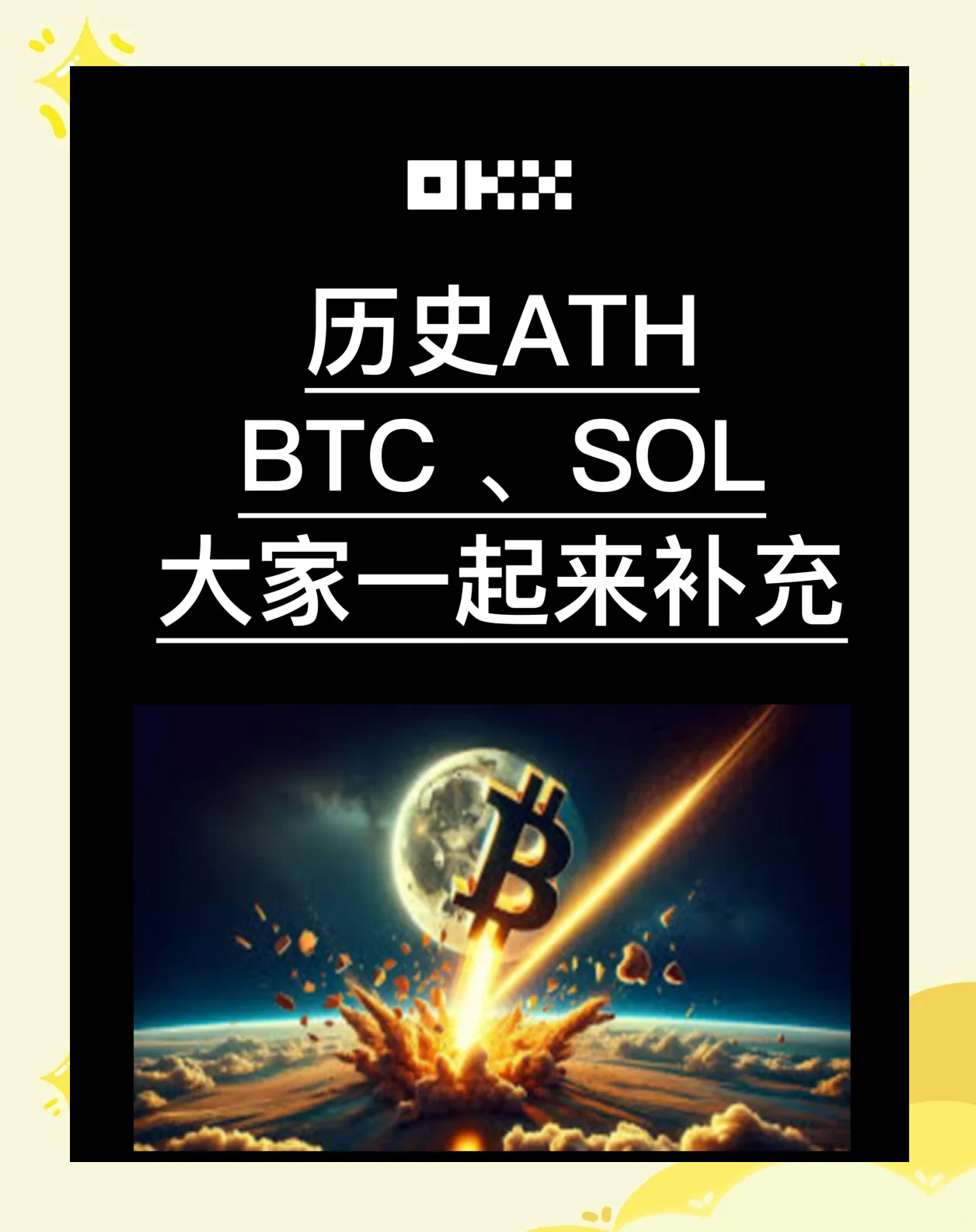 九游娱乐-SOL创下年内新高，上扬幅高达25.0%，还能追吗？