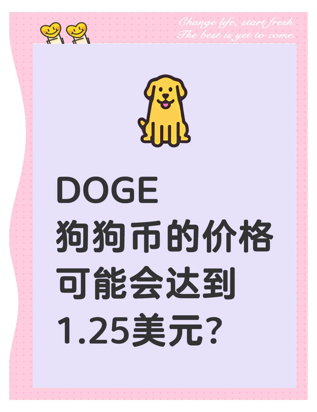 九游娱乐-狗狗币突遭安全漏洞，流失高达20.04万美元