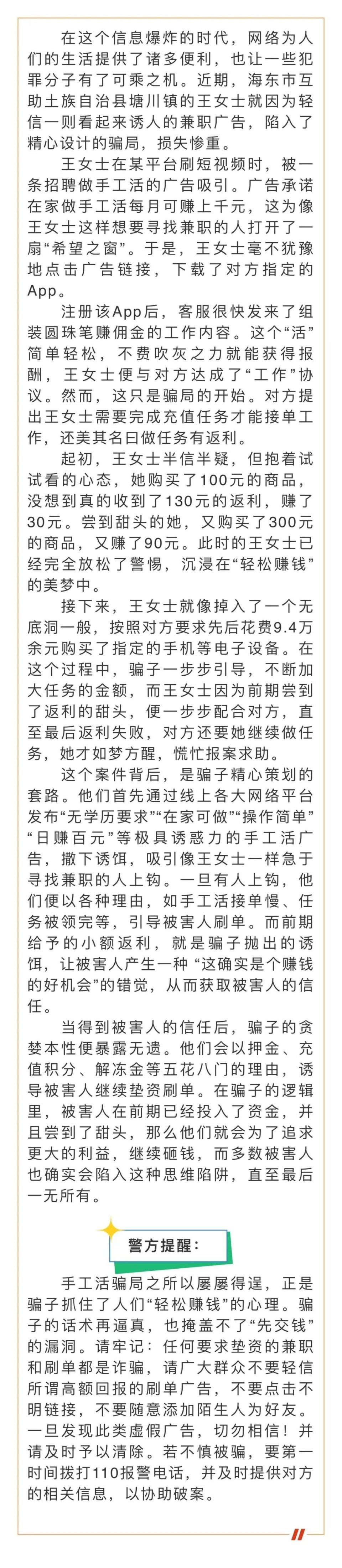 OKX投资骗局被揭发，已有超4.24人被骗！